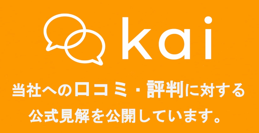 東部ネットワーク株式会社
