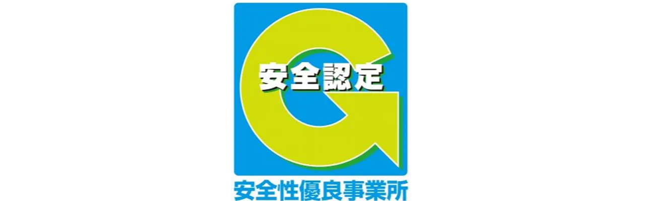 安全教育