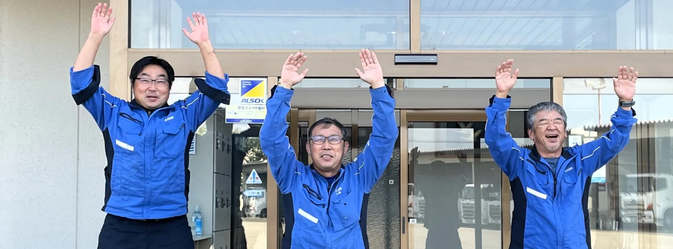 安心安全な職場で、安定した仕事を約束します